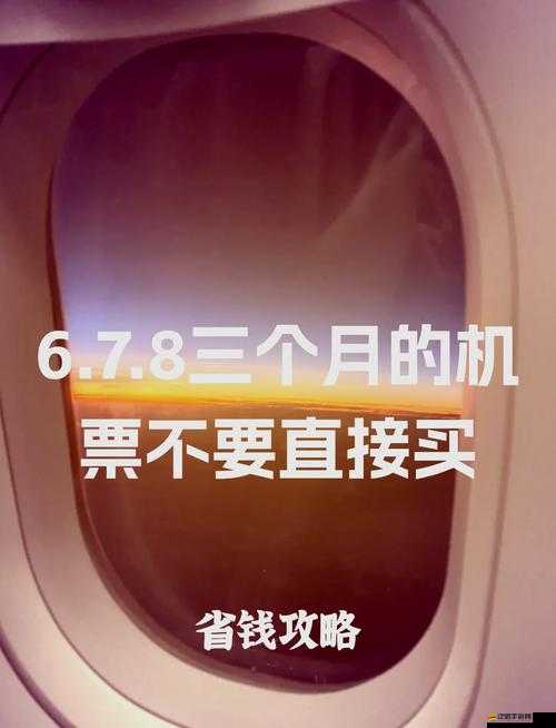 揭秘王國紀元跨國機票的獲取秘籍及其帶來的神奇作用與效果