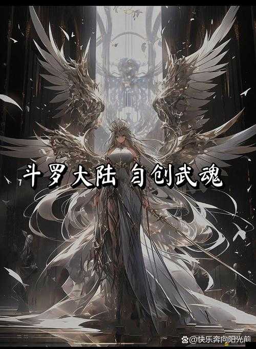 斗羅大陸中精神力對提升實力與戰斗策略的重要性解析