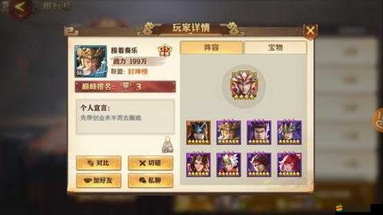 少年三國志零游戲深度解析，吳國陣容搭配策略與技巧全攻略