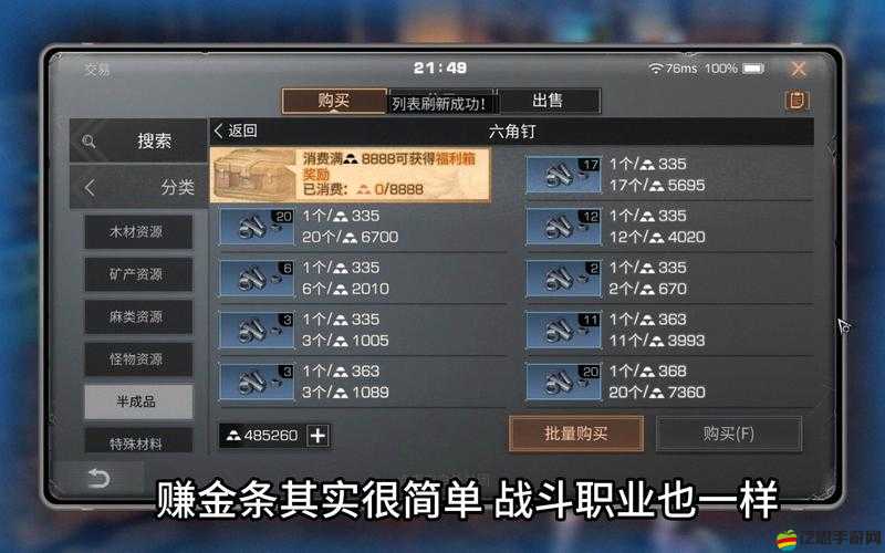 探討明日之后游戲中金條是否具備贈送功能及其相關規則