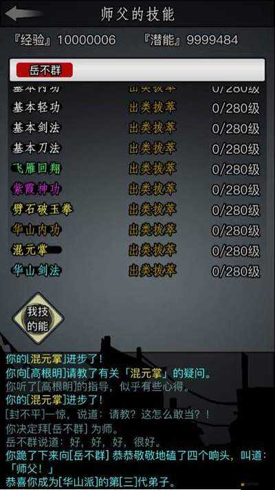 放置江湖深度解析，揭秘并比較哪家隱藏門派實力最強