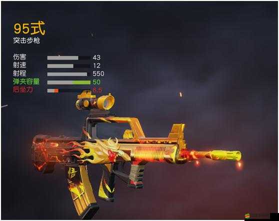 荒野行動射擊手游槍械皮膚系統深度解析，加成效果存在與否的多角度探討