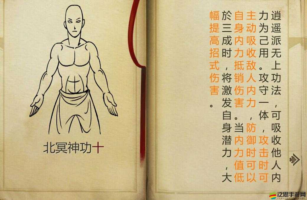 金庸群俠傳5深度解析，閹人武功的獨特玩法與技巧指南