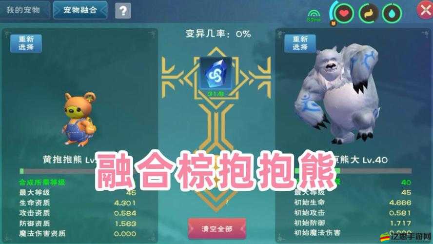 創造與魔法游戲指南，如何選擇最適合你的抱抱熊階數進行購買