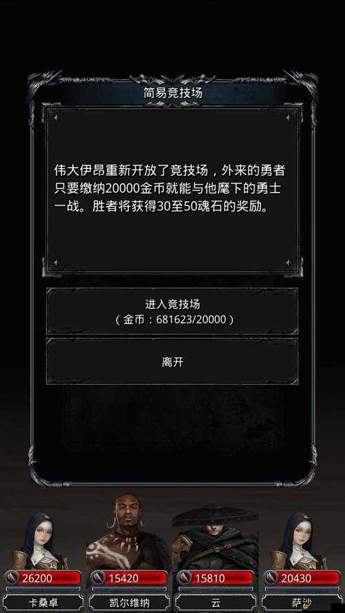地下城堡2中期高效發展，全面策略指南與關鍵資源優化管理