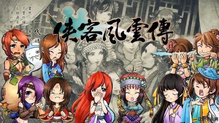 俠客風云傳，全面攻略解析，如何達成溫馨美好的闔家團圓結局