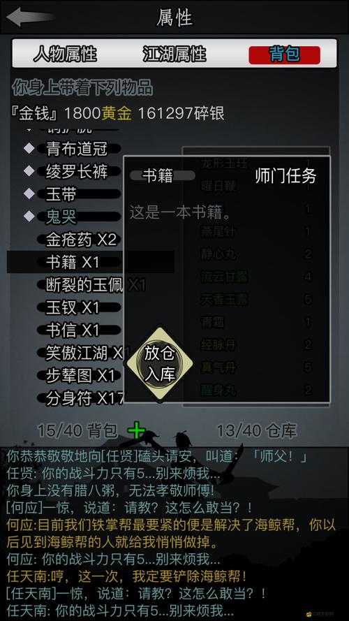 放置江湖深度探索，揭秘極樂門面具任務背后的奇幻冒險之旅