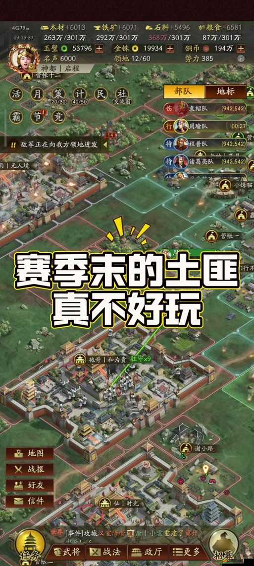 三國志戰略版S6賽季新戰法深度解析與實戰應用攻略