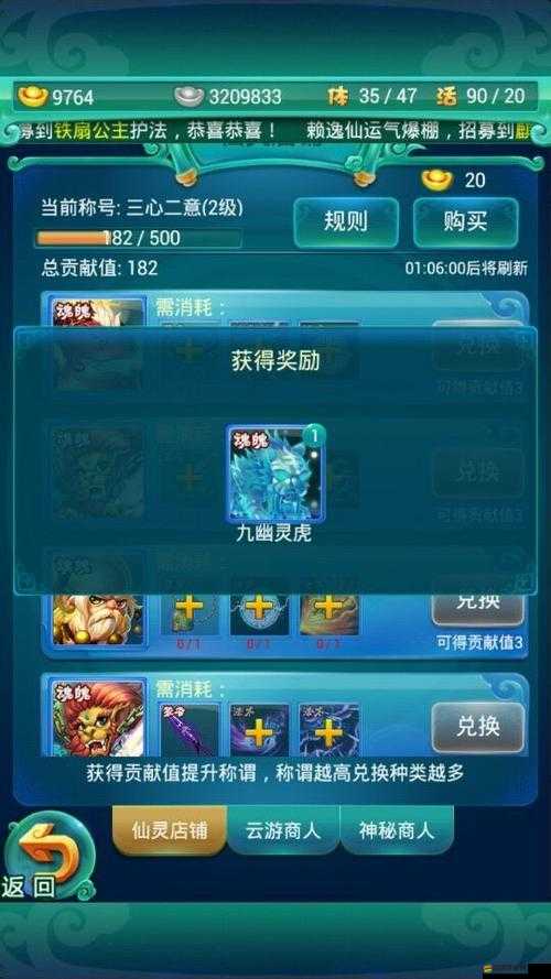 迷你西游中九幽靈虎的最佳緣分搭配角色推薦解析