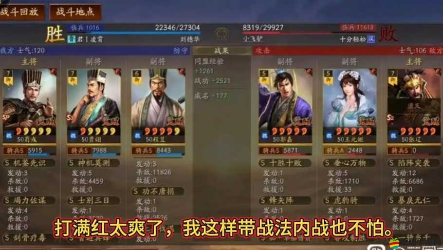 三國志戰略版平民玩家專屬，解鎖一刀流暴力美學，打造極致爆發攻略