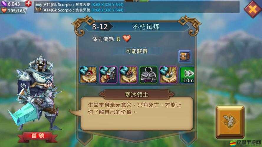 王國紀元精英8-12關卡全攻略，揭秘解鎖勝利的關鍵策略與技巧