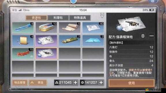 明日之后火藥制作與獲取詳盡指南，打造末日生存不可或缺的強力武器