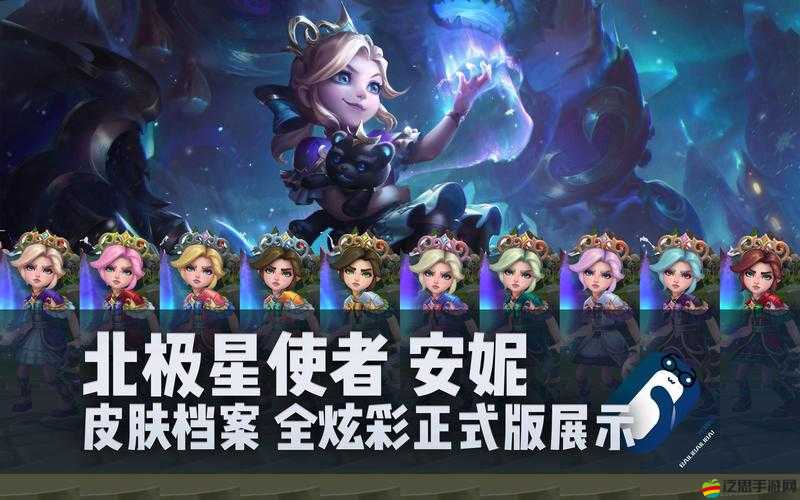 深度解析英雄聯盟手游中安妮的玩法策略與實戰技巧