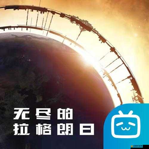 無盡的拉格朗日，在浩瀚星辰與大海間探索游戲樂趣，尋求肝度與休閑的完美平衡
