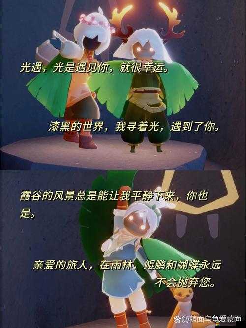 光遇，是粗制濫造的敷衍之作，還是匠心獨運的用心良苦之作？