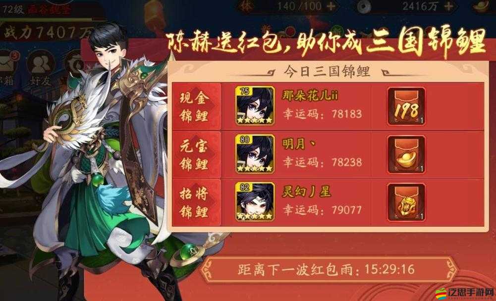 少年三國志2游戲攻略，全面解析紅色寶物獲取方法與途徑