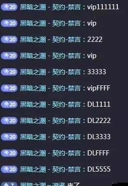 黑暗之潮，全面剖析契約屬性，解鎖游戲深層策略與玩法