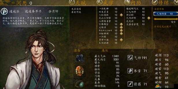 俠客風(fēng)云傳游戲中高效利用輕功進(jìn)行修煉與練功的實(shí)用技巧