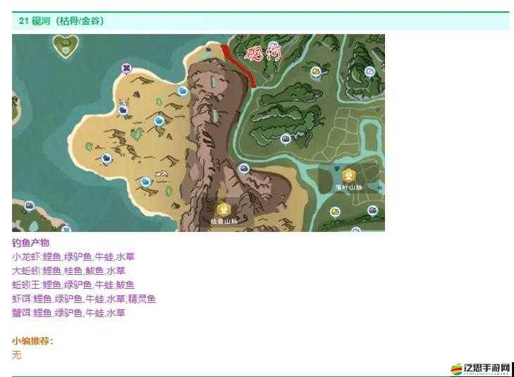 探索創造與魔法游戲，揭秘精靈魚高概率垂釣地點與技巧