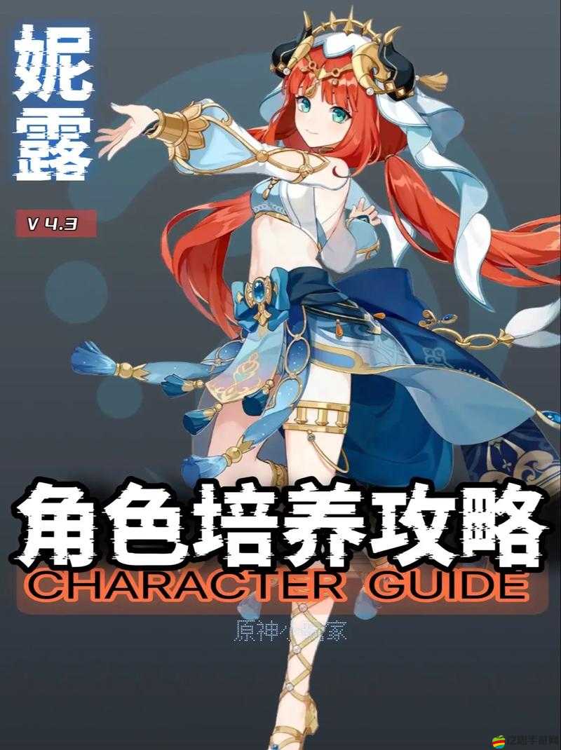 原神平民玩家抽取妮露的角色推薦與性價比深度分析