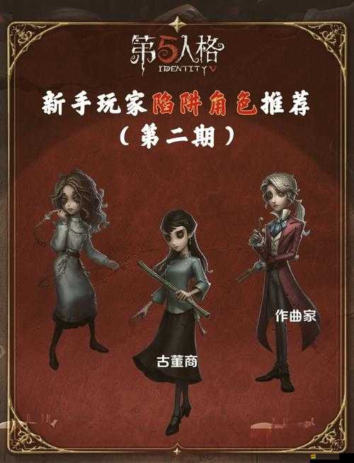 第五人格女性屠夫高階攻略，掌握技能特點與策略，成為游戲主宰者