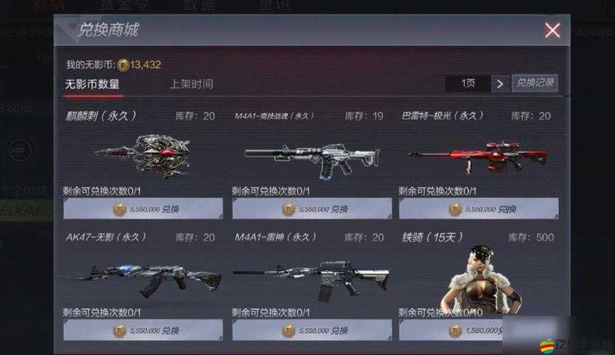 穿越火線游戲中無影幣的具體用途及其價值解析