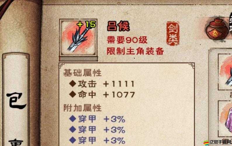 放置江湖深度攻略，戰戟淬煉技巧與解鎖絕世神兵的不傳秘籍