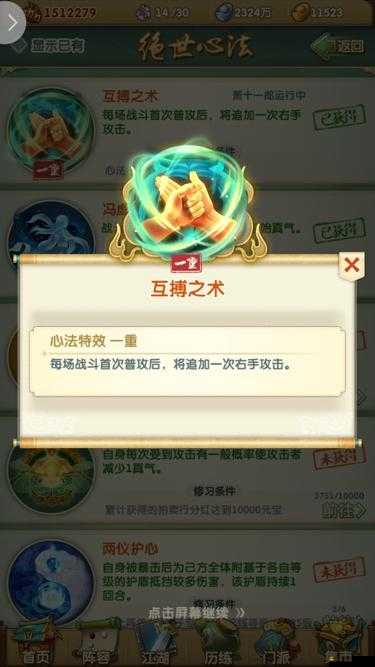大掌門游戲深度攻略，解鎖弟子培養秘籍，助你打造獨一無二的武林傳奇