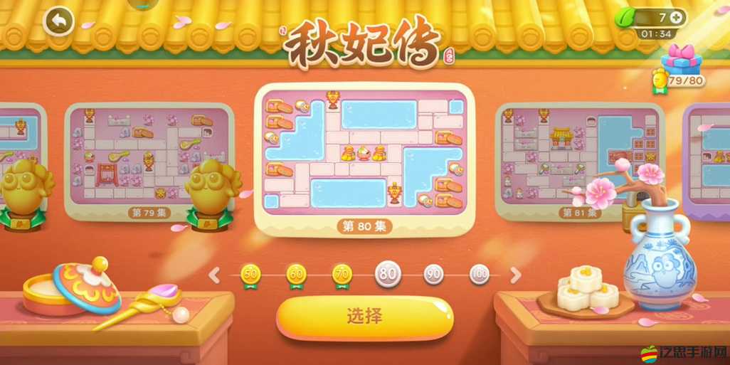 保衛(wèi)蘿卜攻略，詳細(xì)解析第88關(guān)通關(guān)技巧與策略布局