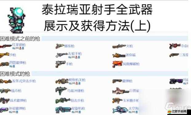 揭秘泰拉瑞亞代達羅斯風暴弓，探索并解鎖天空之箭的終極奧秘