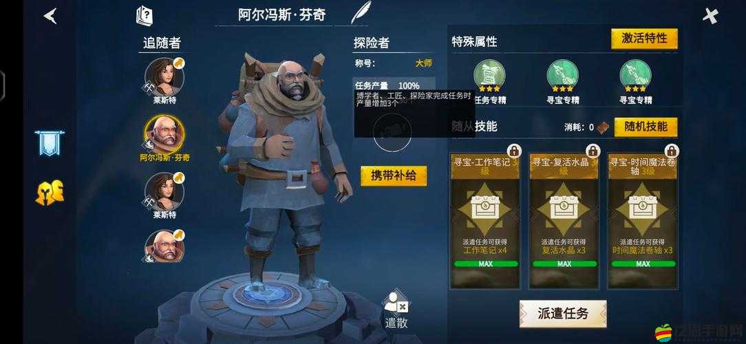 冰原守衛者游戲指南，詳細步驟教你如何正確退出當前隊伍