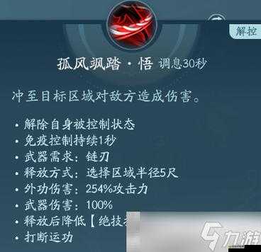 劍網3凌雪十方玄機深度解析，掌握這些使用小技巧助你稱霸江湖