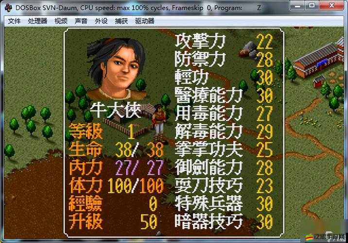 金庸群俠傳，深度解析角色屬性選擇，打造個性化武俠傳奇之路
