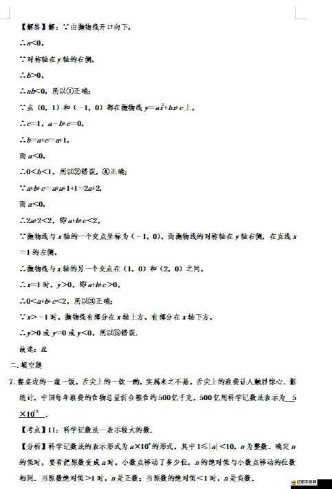 揭秘楚留香天選之題答案，深入剖析謎題背后的真相與解答