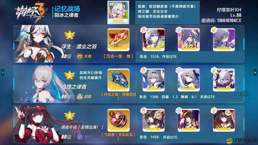 崩壞3游戲內精準補給系統最新規則全面解析與指南