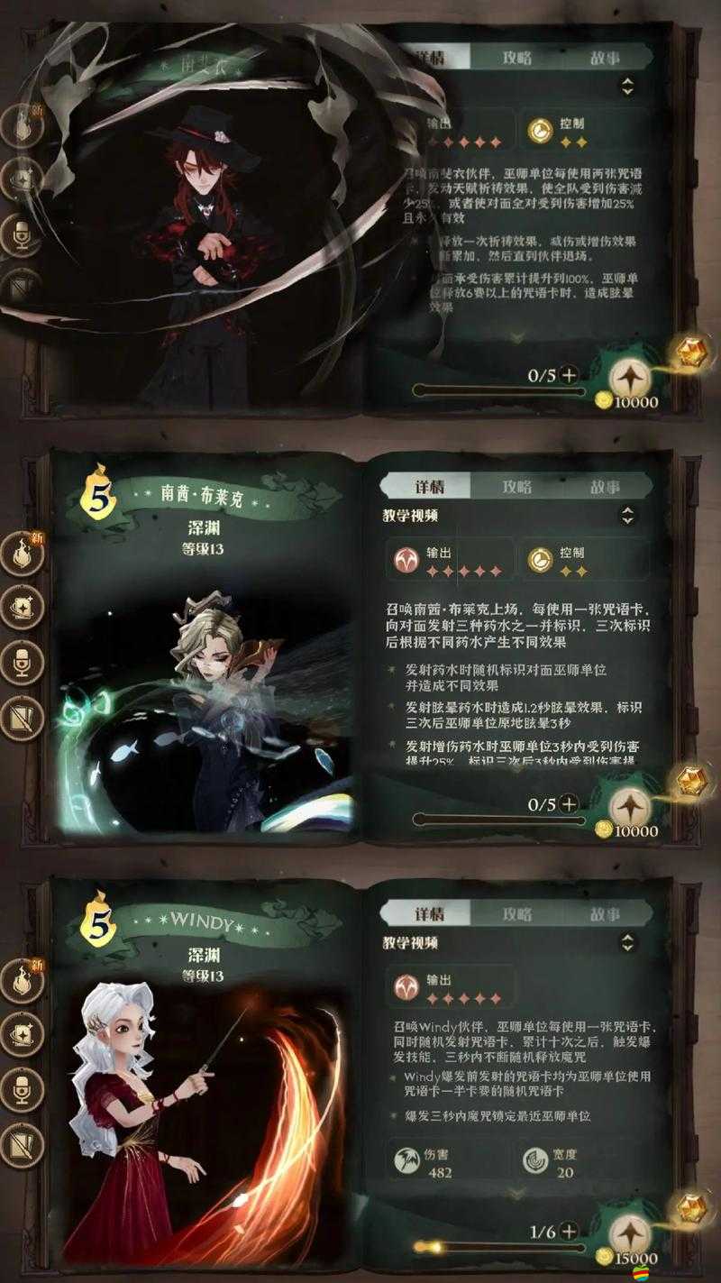 哈利波特魔法覺醒游戲中黑魔法防御課高效卡組搭配推薦