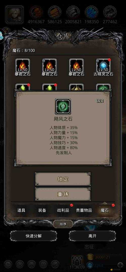 地下城堡2游戲攻略，全面解析先發制人戰利品的獲取秘籍