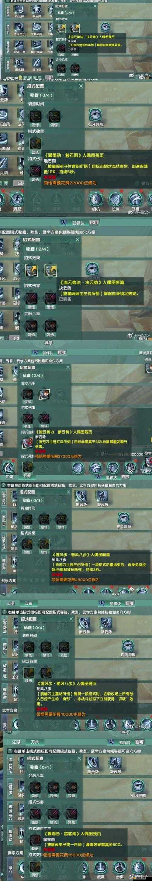 放置江湖，突破基礎刀法100級后的高效修煉策略與指南