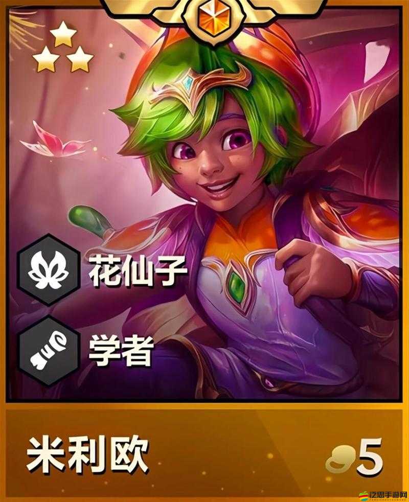 金鏟鏟之戰，超級露露展現小巧身軀中的強大輔助王者之力