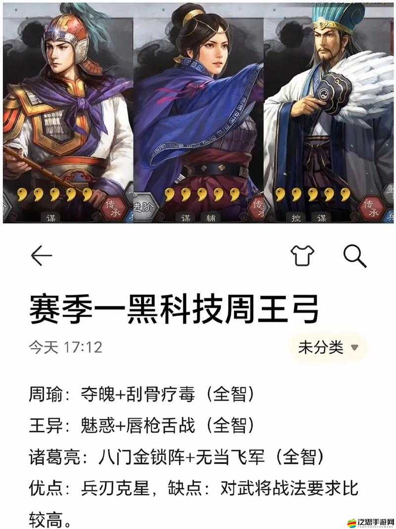 放置三國深度攻略，揭秘蜀國角色完美搭配，助你打造所向披靡的無敵軍團(tuán)！