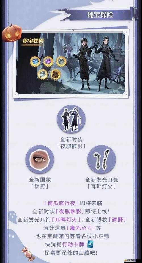 哈利波特魔法覺醒，全面解析快速高效搬運(yùn)南瓜的多種實(shí)用方法