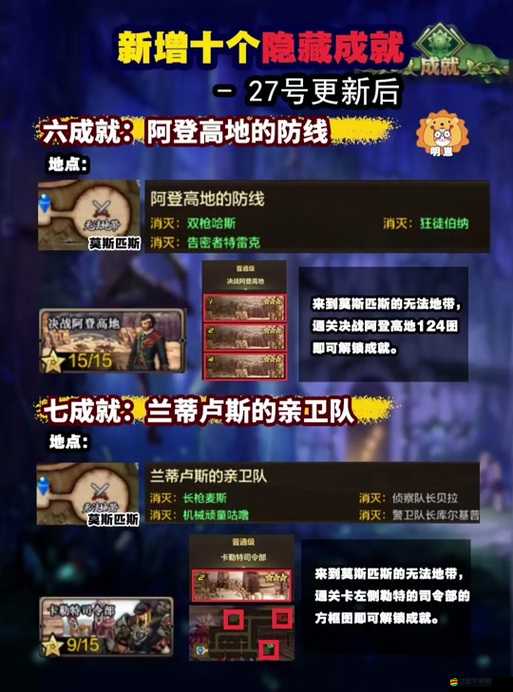 地下城堡3巨神兵全面攻略，挑戰與征服的終極技巧與策略指南