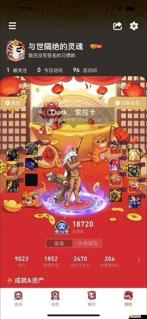 地下城與勇士手游深度解析，殘香屬性調(diào)整策略與秘籍大揭秘