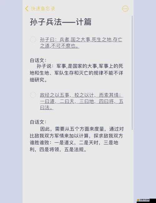 兵法三十七計深度攻略，如何精準選擇子嗣技能以提升戰力