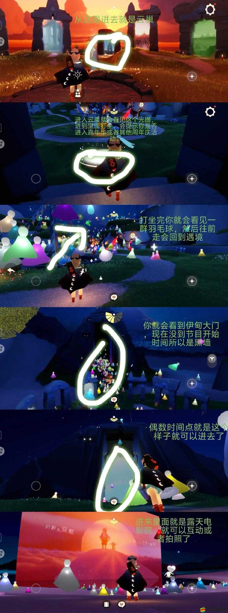 光遇游戲攻略，掌握飛行技巧，順利穿越伊甸園難關的詳細指南