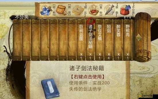 俠客風云傳游戲攻略，詳細步驟教你如何打造頂級裝備傲天神劍