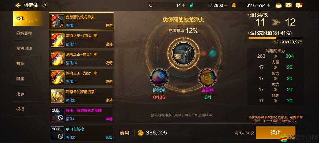 全民奇跡游戲深度解析，如何高效強化裝備及實用技巧與策略