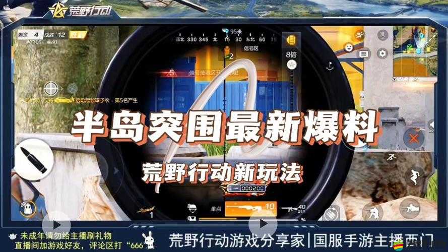 荒野行動300大亂斗全面解析，激戰颶風半島終極制勝攻略