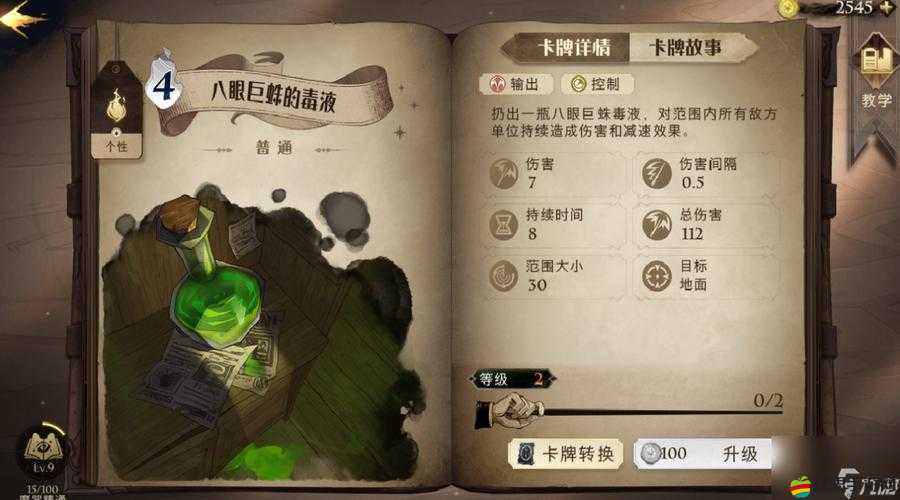 哈利波特游戲中禁林挑戰，攻略頑皮守護者的詳細步驟與技巧解析