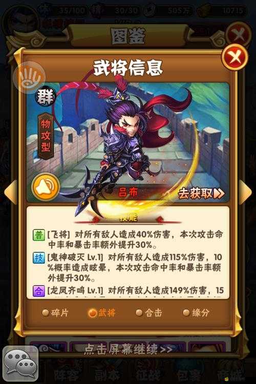 少年三國志2策略升級指南，掌握高效方法，助力玩家角色快速成長與解鎖更多內容
